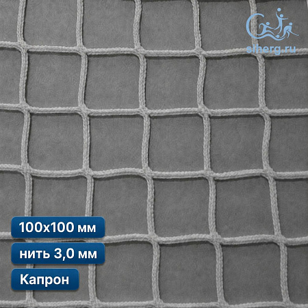 Сетка заградительная 100х100 мм 3 мм белая шестигранная капрон (мин. заказ 600 м2)