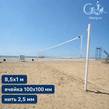 Сетка для пляжного волейбола 2,5 мм ячейка 10х10 см